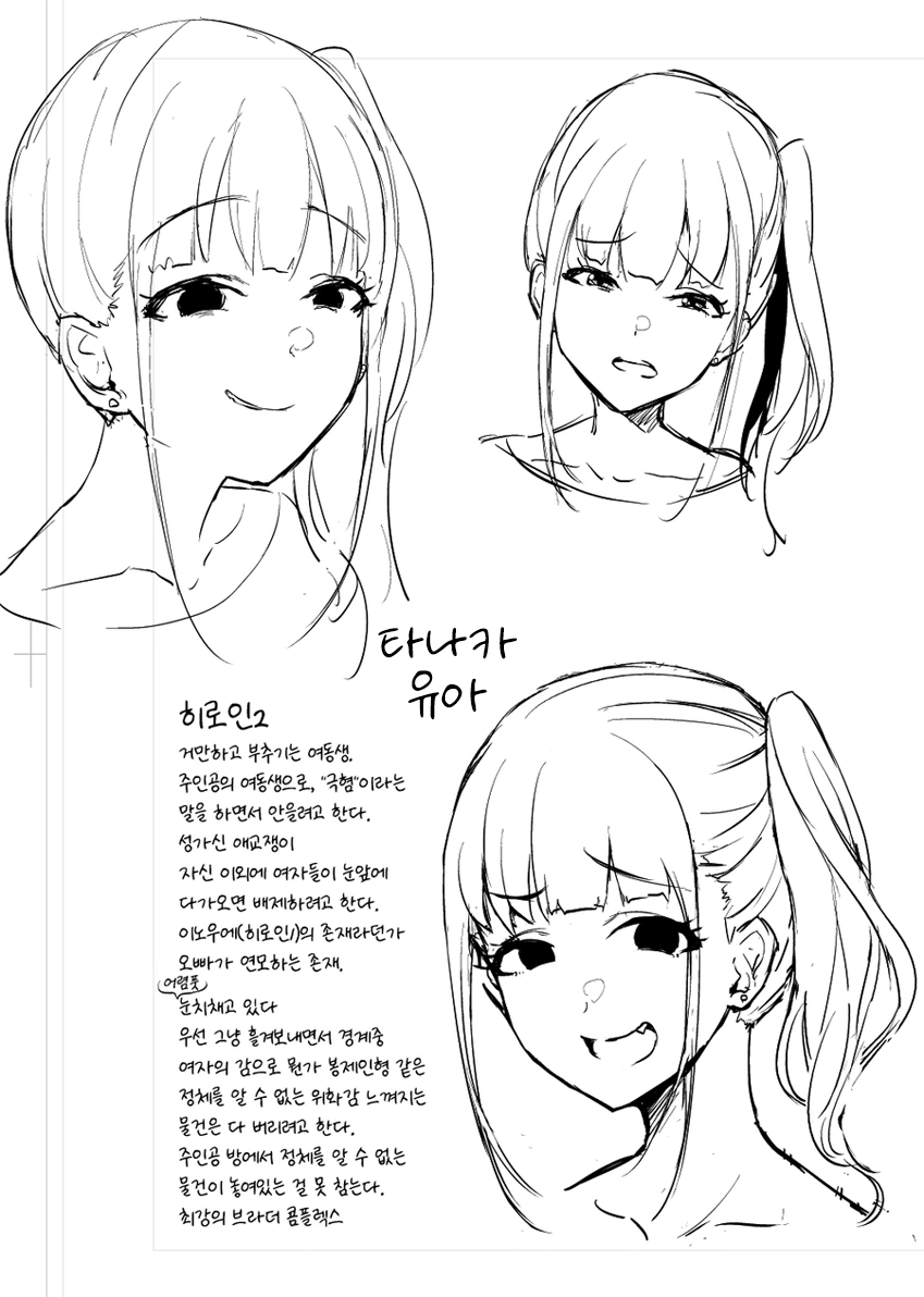 얀데레 ㅎㄹ 만화.manhwa - 이미지 22
