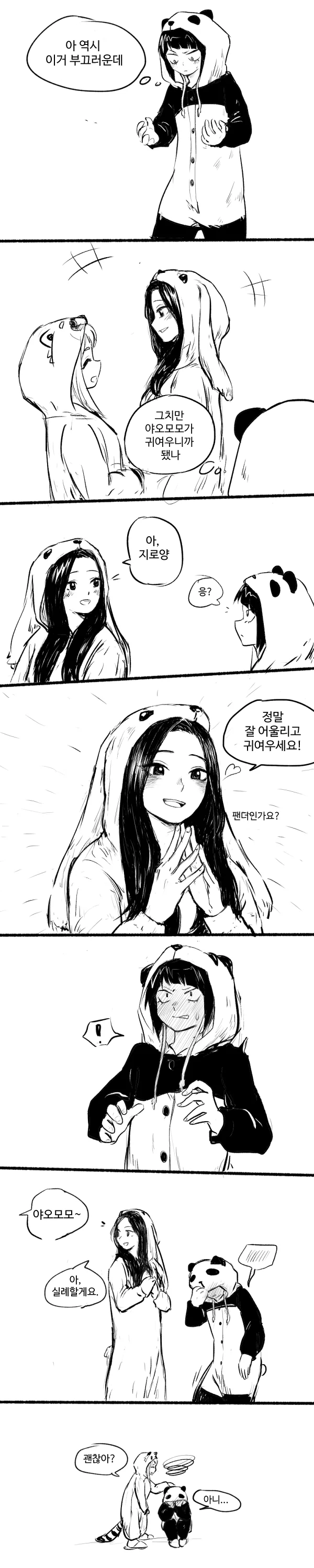 (히로아카)단체로 귀여운 동물 잠옷 사는 만화.manga - 이미지 2