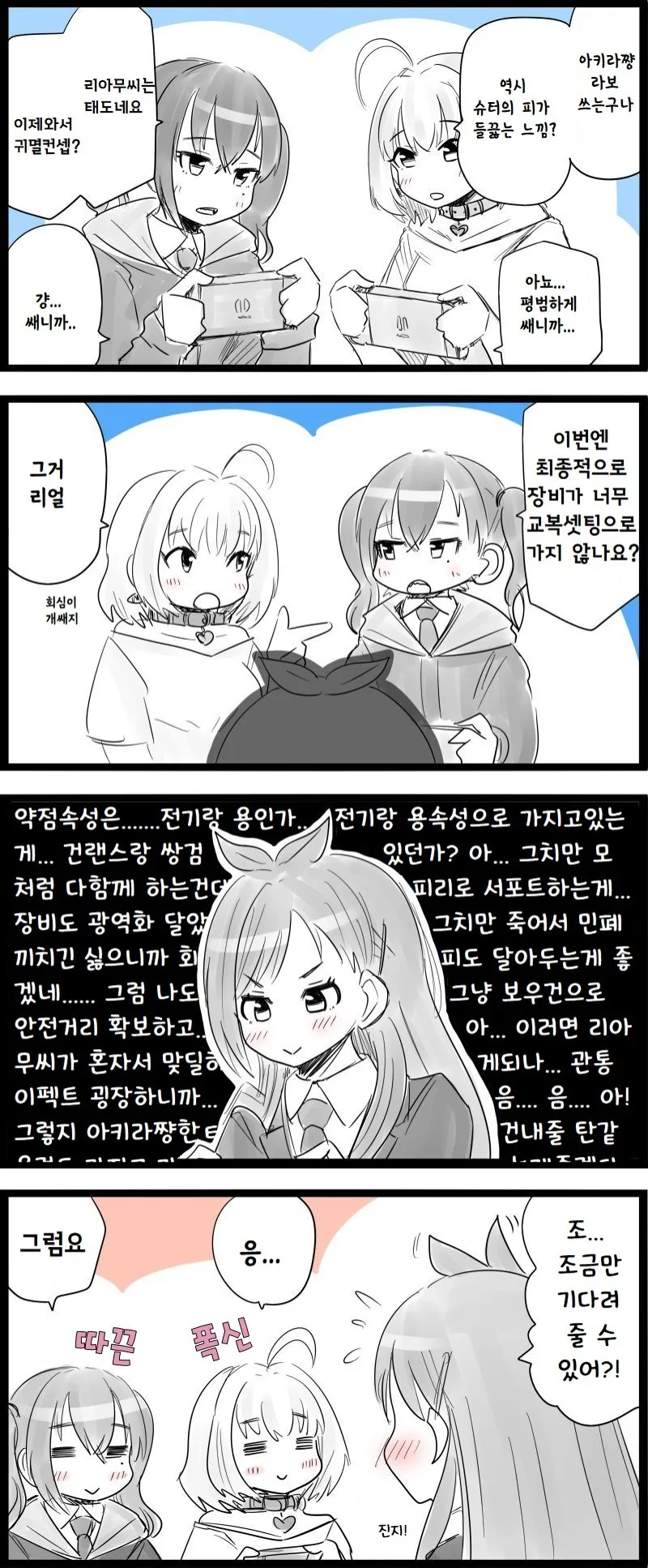 @)몬헌 뉴비의 특징.manhwa