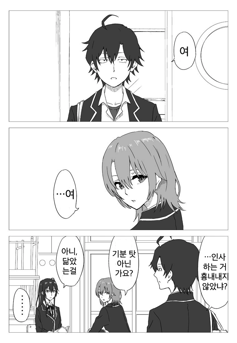 [내청코] 요망한 후배 만화.manhwa - 이미지 3