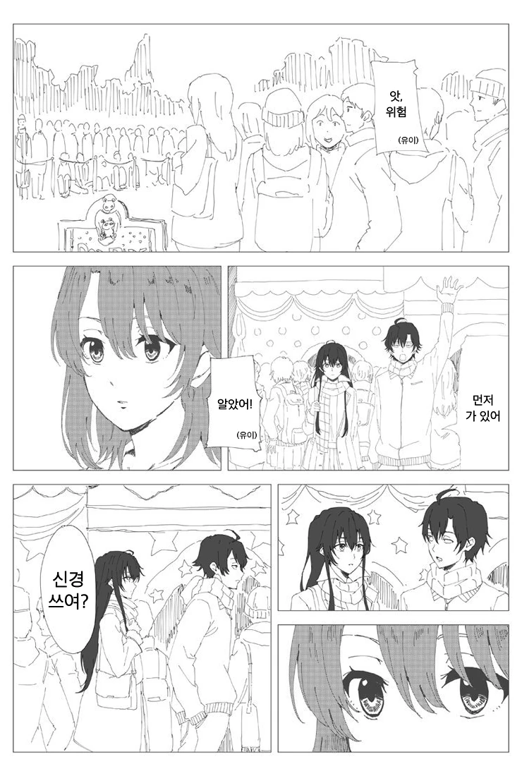 [내청코] 요망한 후배 만화.manhwa - 이미지 5