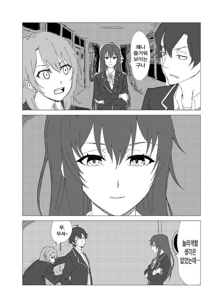 [내청코] 요망한 후배 만화.manhwa - 이미지 15