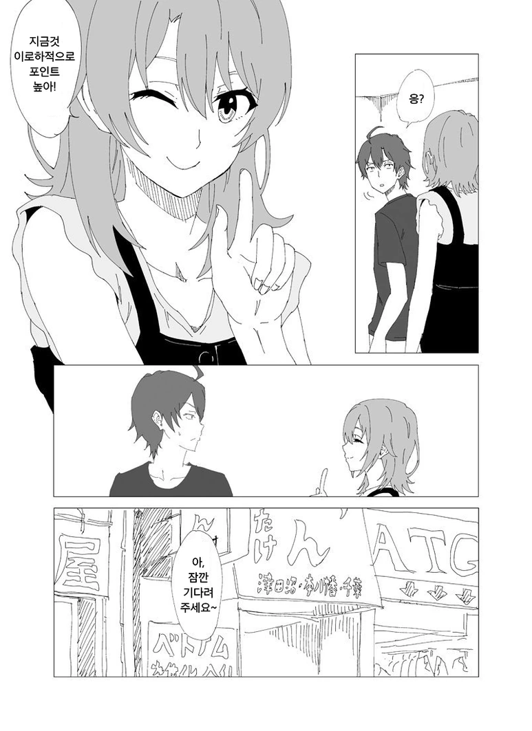 [내청코] 요망한 후배 만화.manhwa - 이미지 18