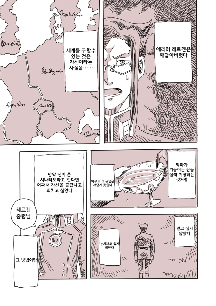 유녀전기 엔딩 망한 만화 - 이미지 17