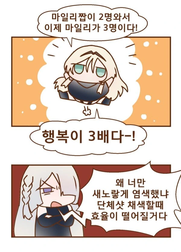 소전)구사 놀림당하는 만화