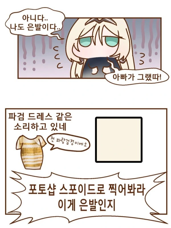 소전)구사 놀림당하는 만화 - 이미지 2