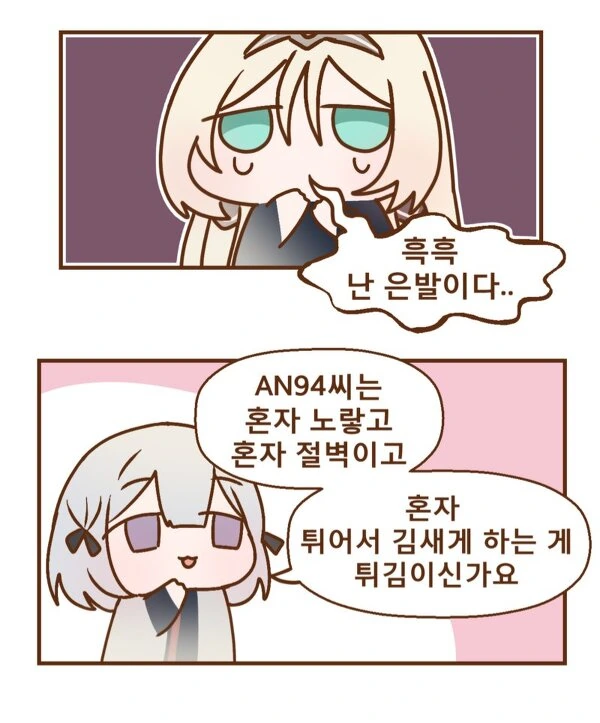 소전)구사 놀림당하는 만화 - 이미지 3