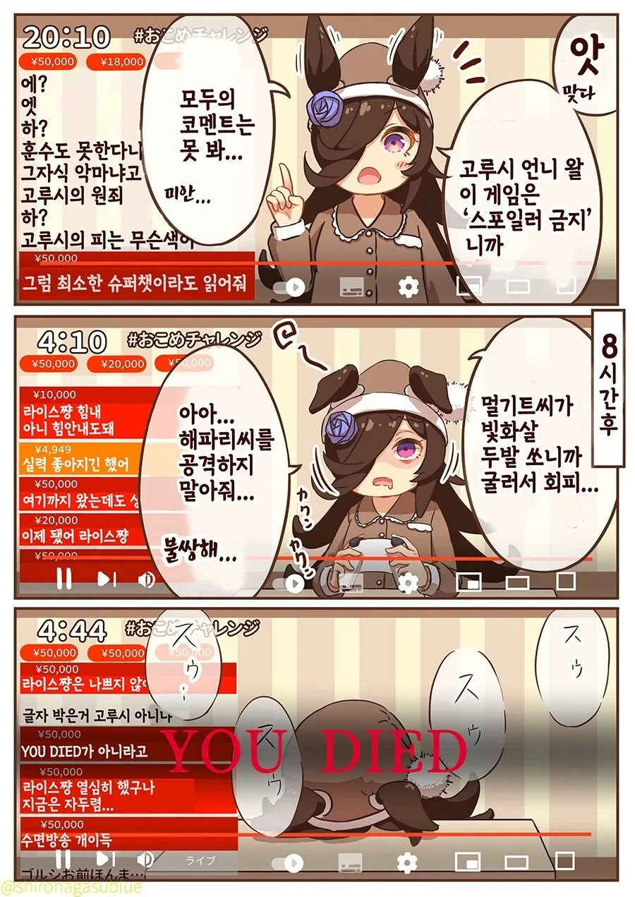 말딸) 초심자도 쉽게 클리어하는 게임.manhwa - 이미지 2