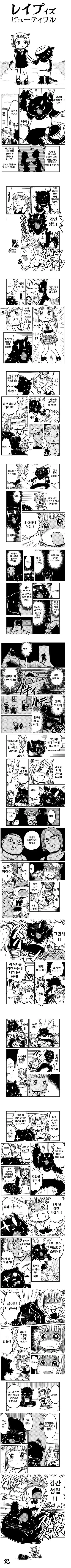 퍼리 레이프 만화.manhwa