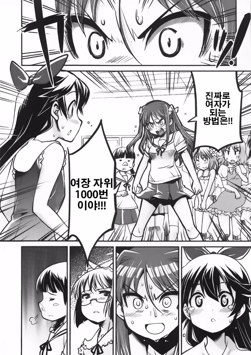 정신나간 여장 만화들.manga