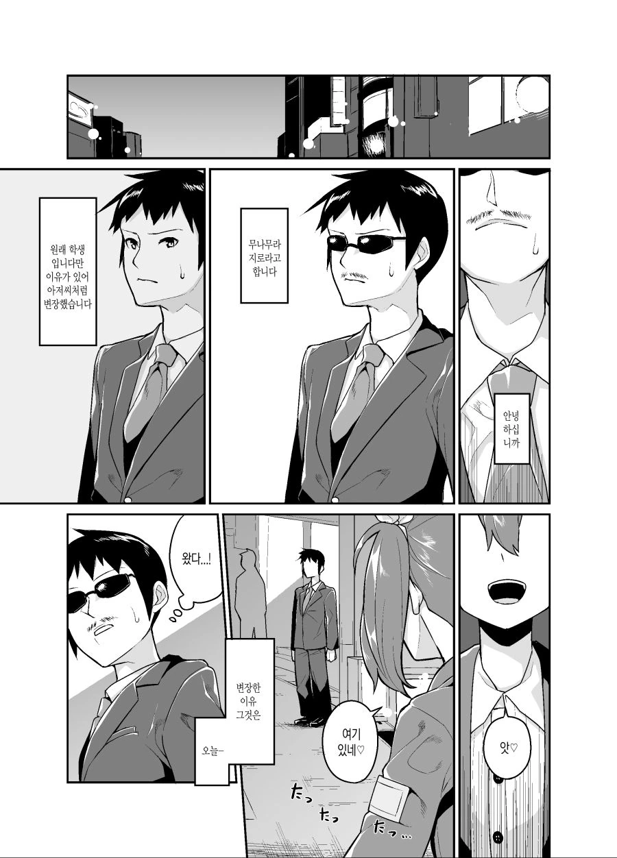 정신나간 여장 만화들.manga - 이미지 3