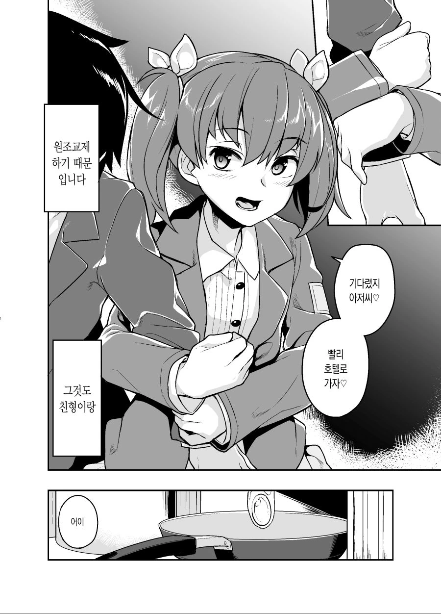 정신나간 여장 만화들.manga - 이미지 4