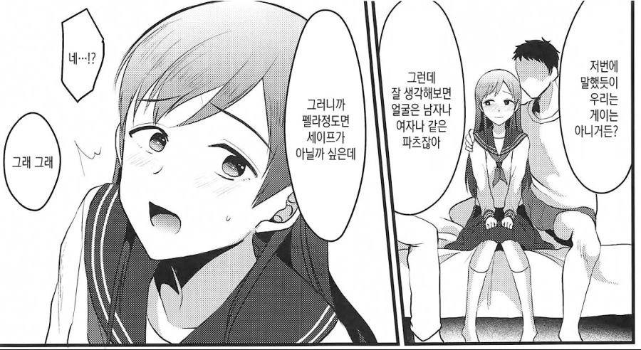정신나간 여장 만화들.manga - 이미지 5
