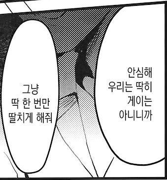 정신나간 여장 만화들.manga - 이미지 6