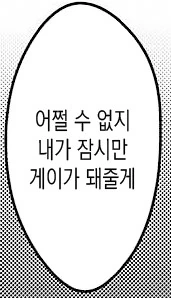 정신나간 여장 만화들.manga - 이미지 7