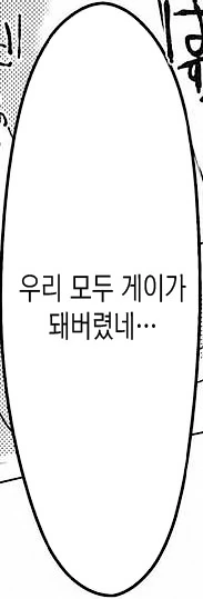 정신나간 여장 만화들.manga - 이미지 8