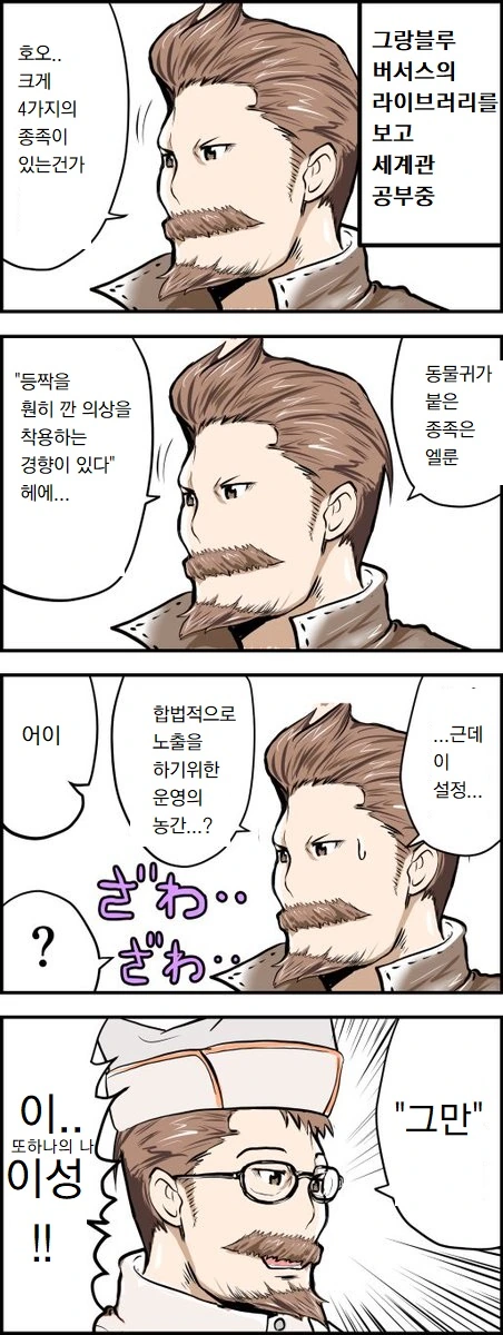 퐞지] 이상ㅅㅇ 만화