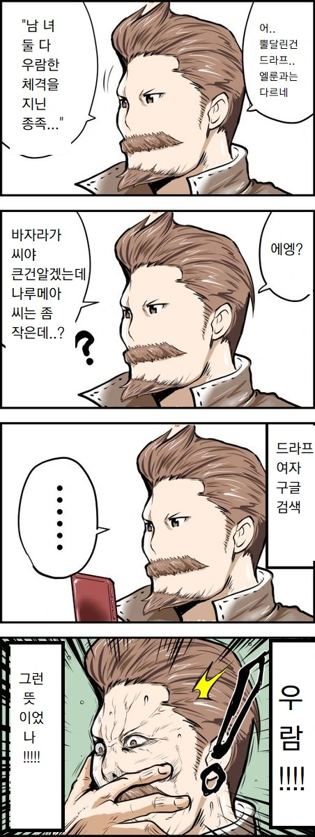 퐞지] 이상ㅅㅇ 만화 - 이미지 2