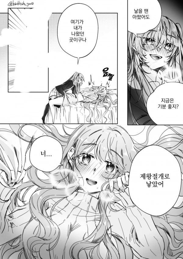 제왕절개로 낳은 백합 만화