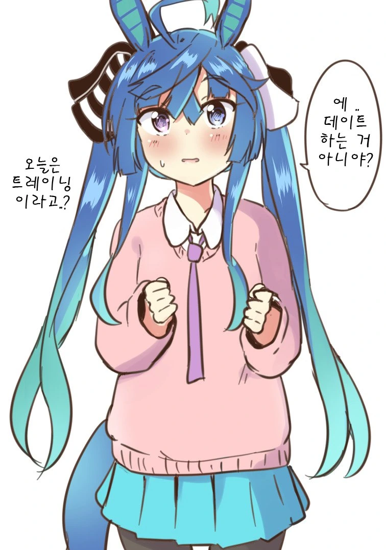 말딸) 데이트 마스터 트윈터보.manga - 이미지 2
