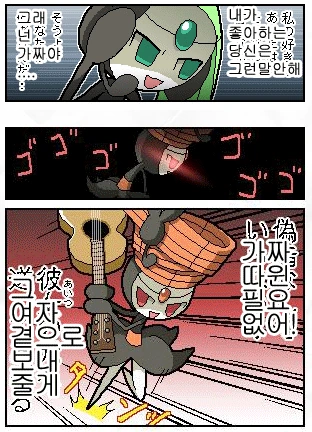 (포켓몬) 메로엣타가 노래 부르는 만화2.jpg - 이미지 7
