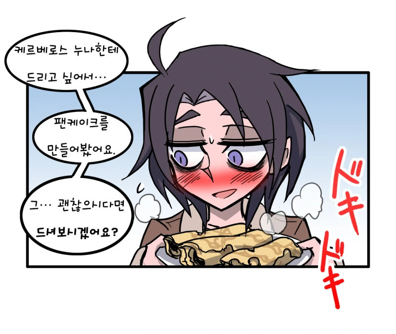 헬테이커)할로윈데이 이후.manhwa - 이미지 3