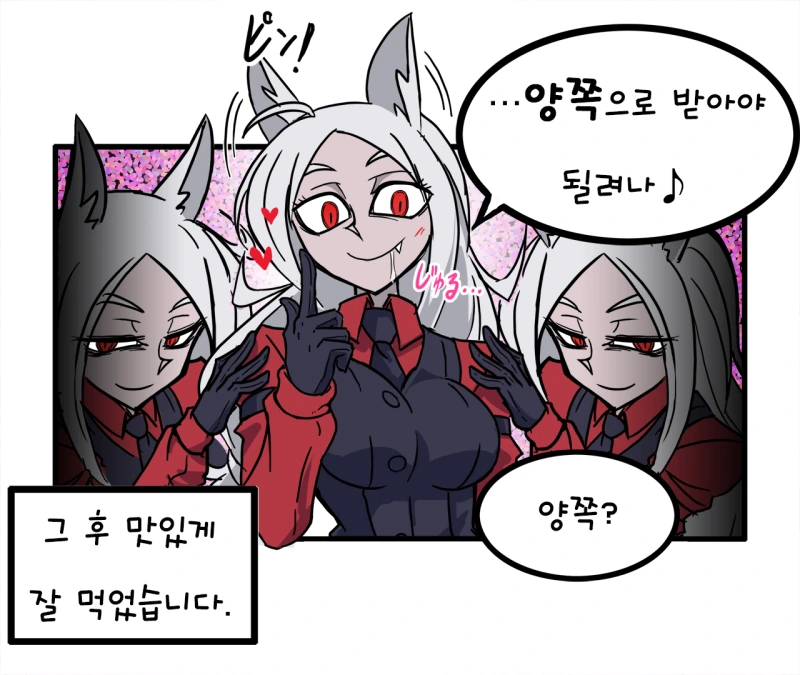 헬테이커)할로윈데이 이후.manhwa - 이미지 4