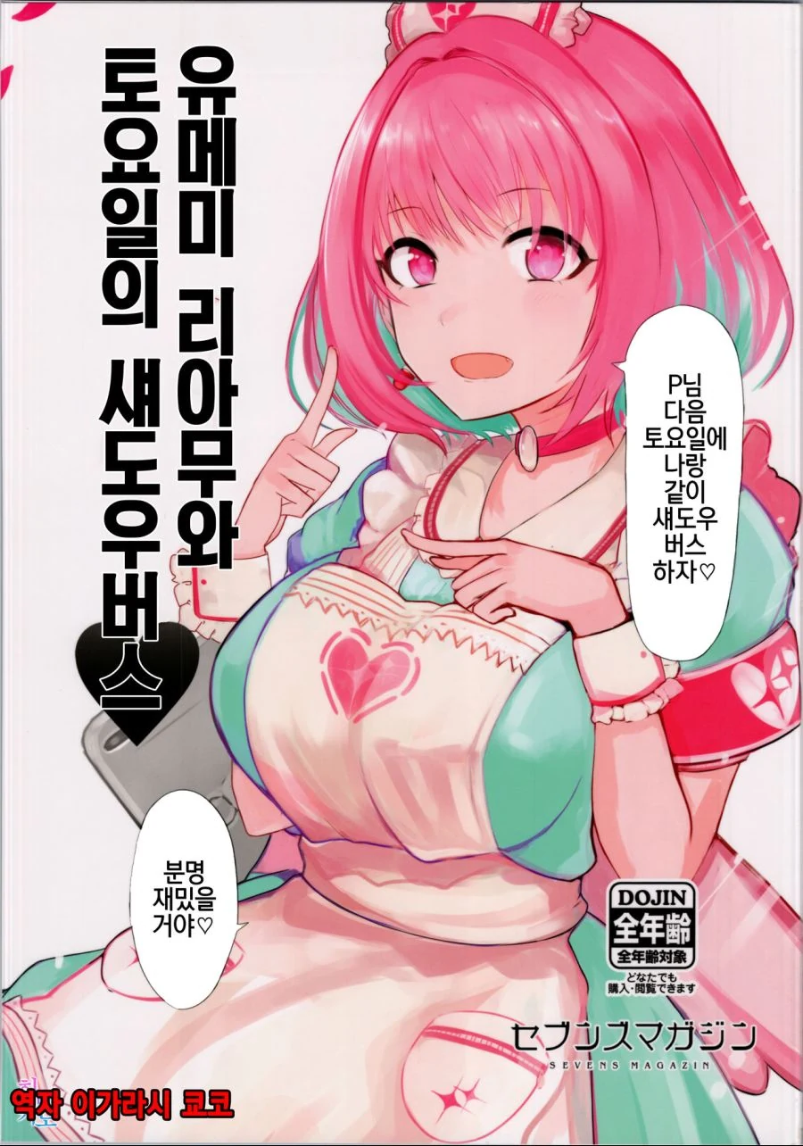 아마도 초 베지터 만화