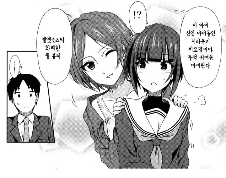 @)아이마스 최초 학부모 아이돌 - 이미지 2
