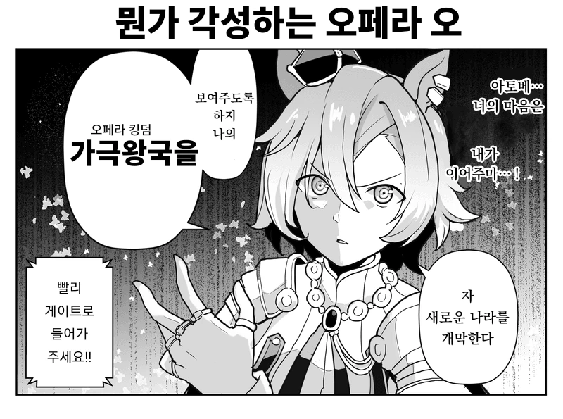 [말딸] 오ㅍㄹ 오와 아토베 케이고.manhwa - 이미지 5