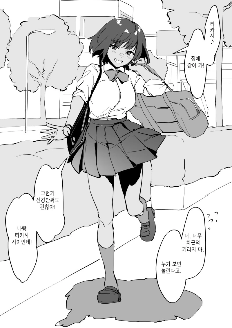 소꿉친구를 너무 기다리게 한 manhwa - 이미지 2