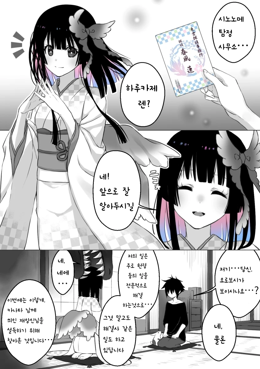 소년과 재앙신 manhwa 19~36 - 이미지 3
