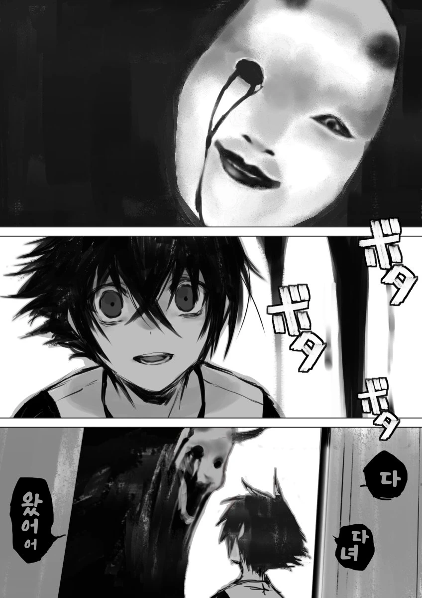 소년과 재앙신 manhwa 19~36 - 이미지 15