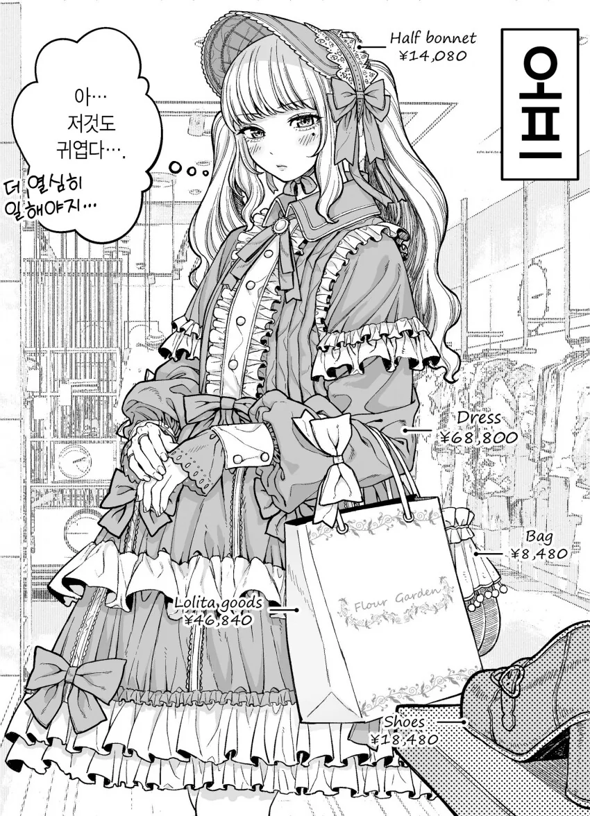 ←회사 사생활→ manga - 이미지 2