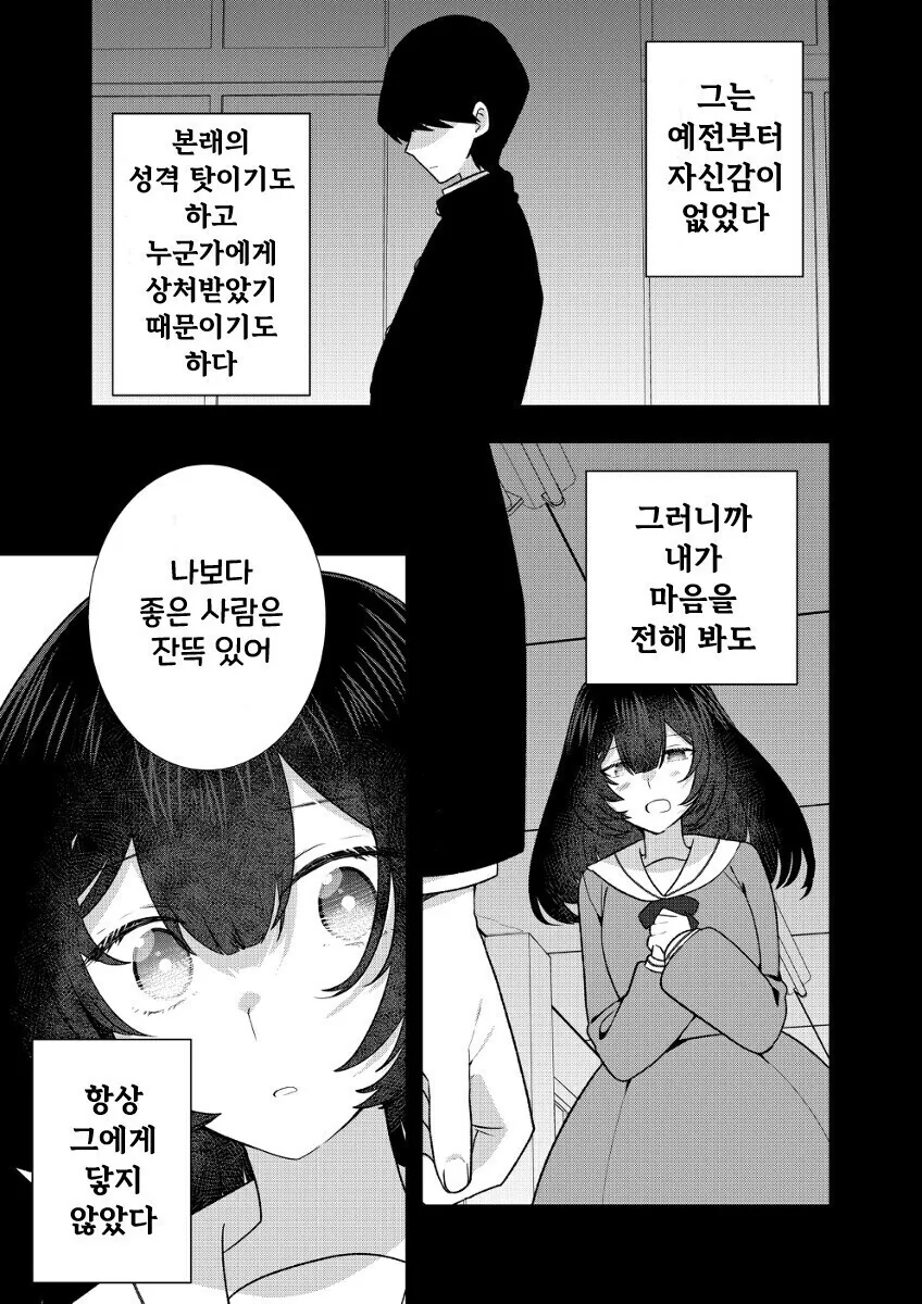 얀데레인척 하는 순애 고스로리녀 만화 - 이미지 11