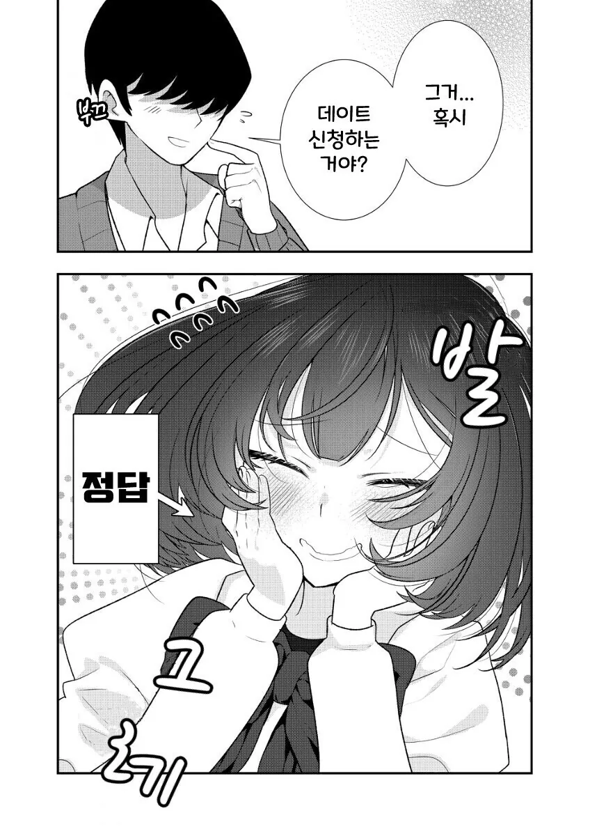 얀데레인척 하는 순애 고스로리녀 만화 - 이미지 15