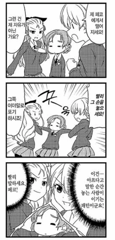걸판)여고생+힘쓰는 보직.manga