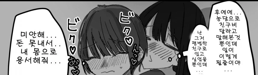 친구비 내는 만화.manhwa - 이미지 4