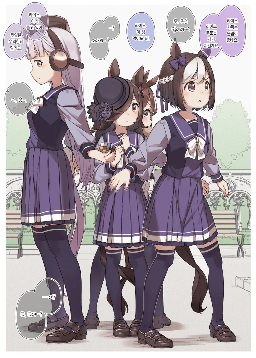 말딸) 귀여운 라이스 샤워.manhwa - 이미지 10