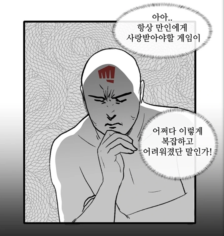 롤)킹갓롤의 엄청난 패치.manhwa - 이미지 2