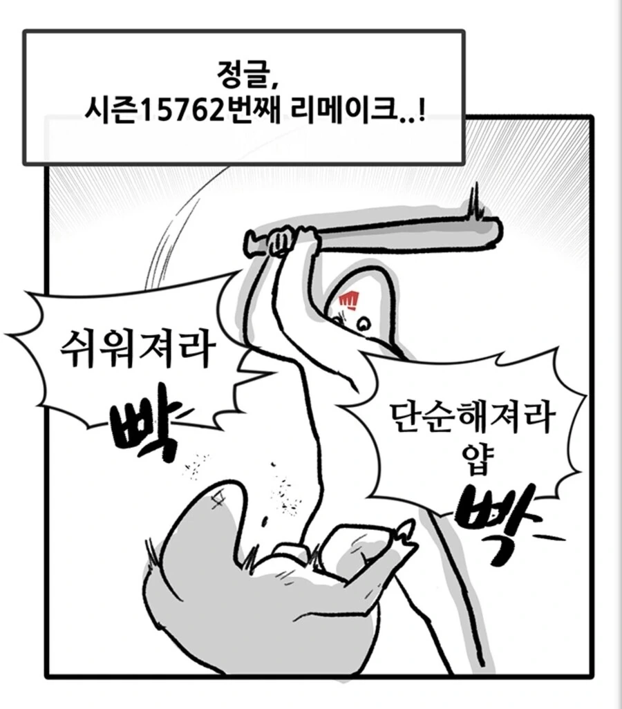 롤)킹갓롤의 엄청난 패치.manhwa - 이미지 4