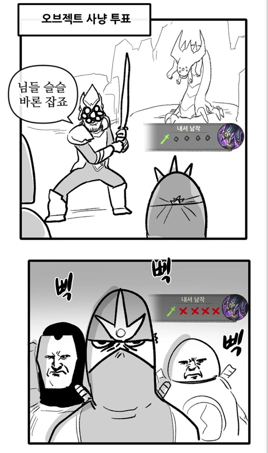 롤)킹갓롤의 엄청난 패치.manhwa - 이미지 6