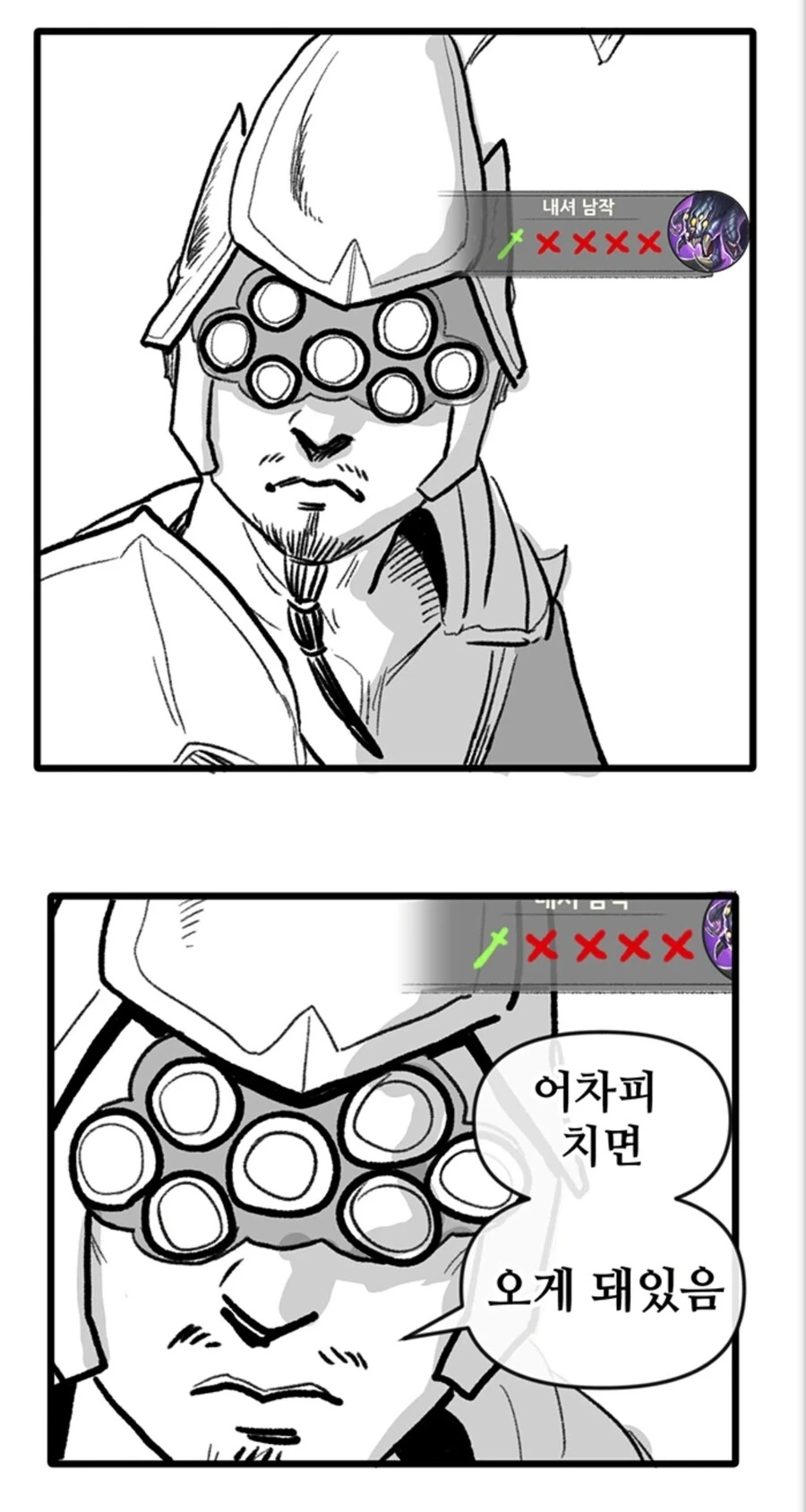 롤)킹갓롤의 엄청난 패치.manhwa - 이미지 7