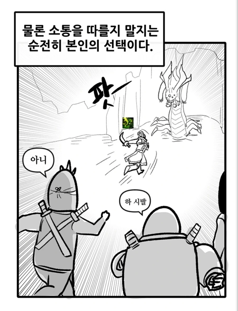 롤)킹갓롤의 엄청난 패치.manhwa - 이미지 8
