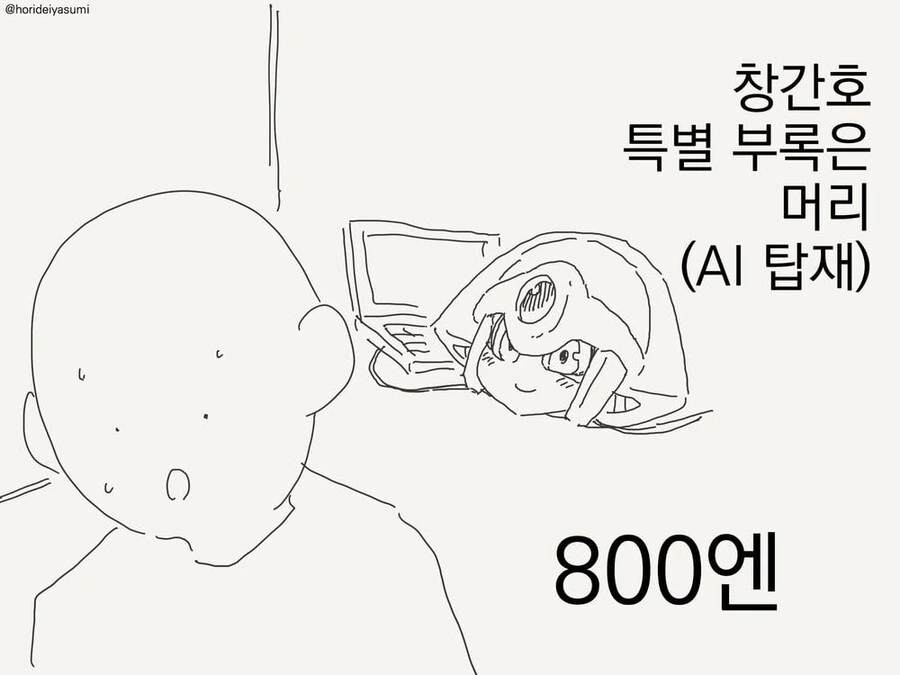 잡지 상술에 걸려든.manhwa - 이미지 2