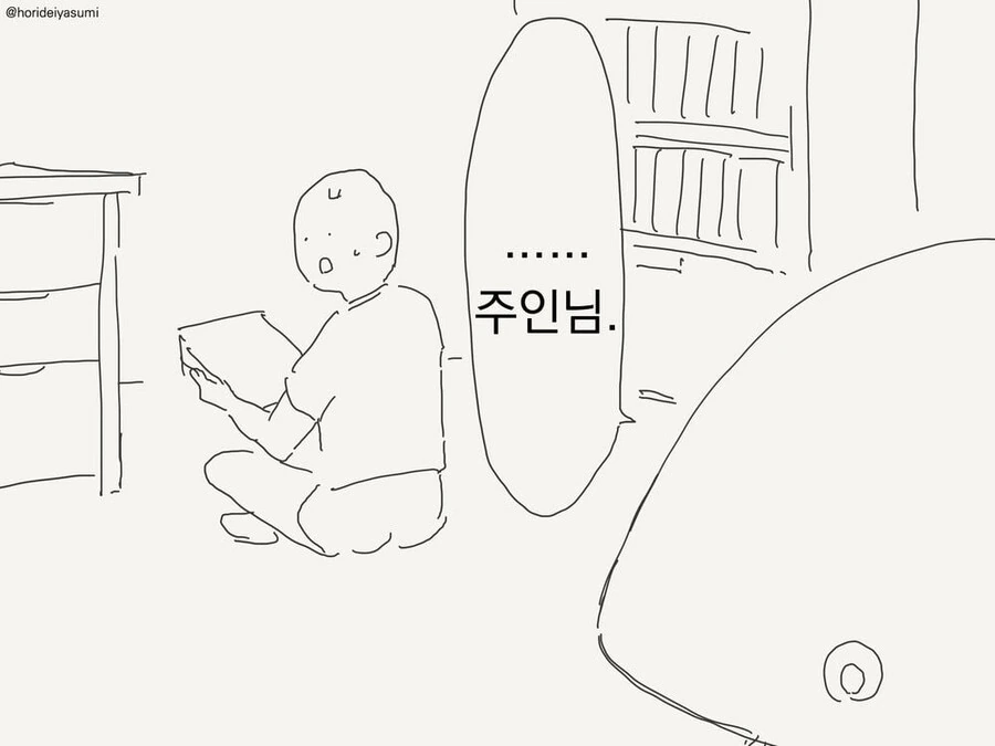 잡지 상술에 걸려든.manhwa - 이미지 3