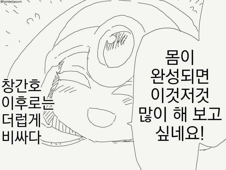잡지 상술에 걸려든.manhwa - 이미지 4