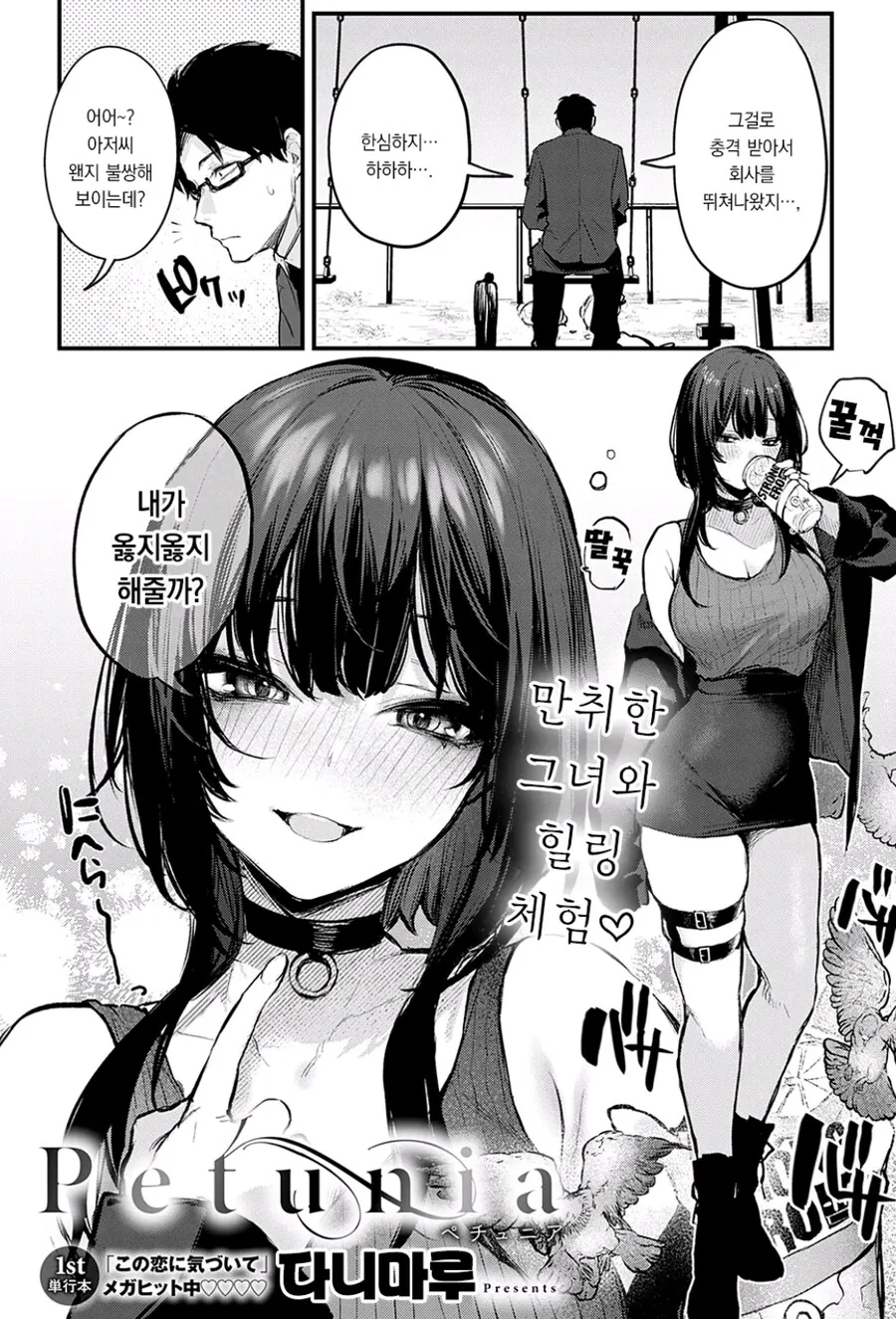 술취한 여대생이랑 만났다