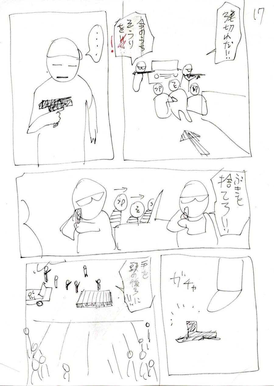 아인 만화 작가의 그림 과정