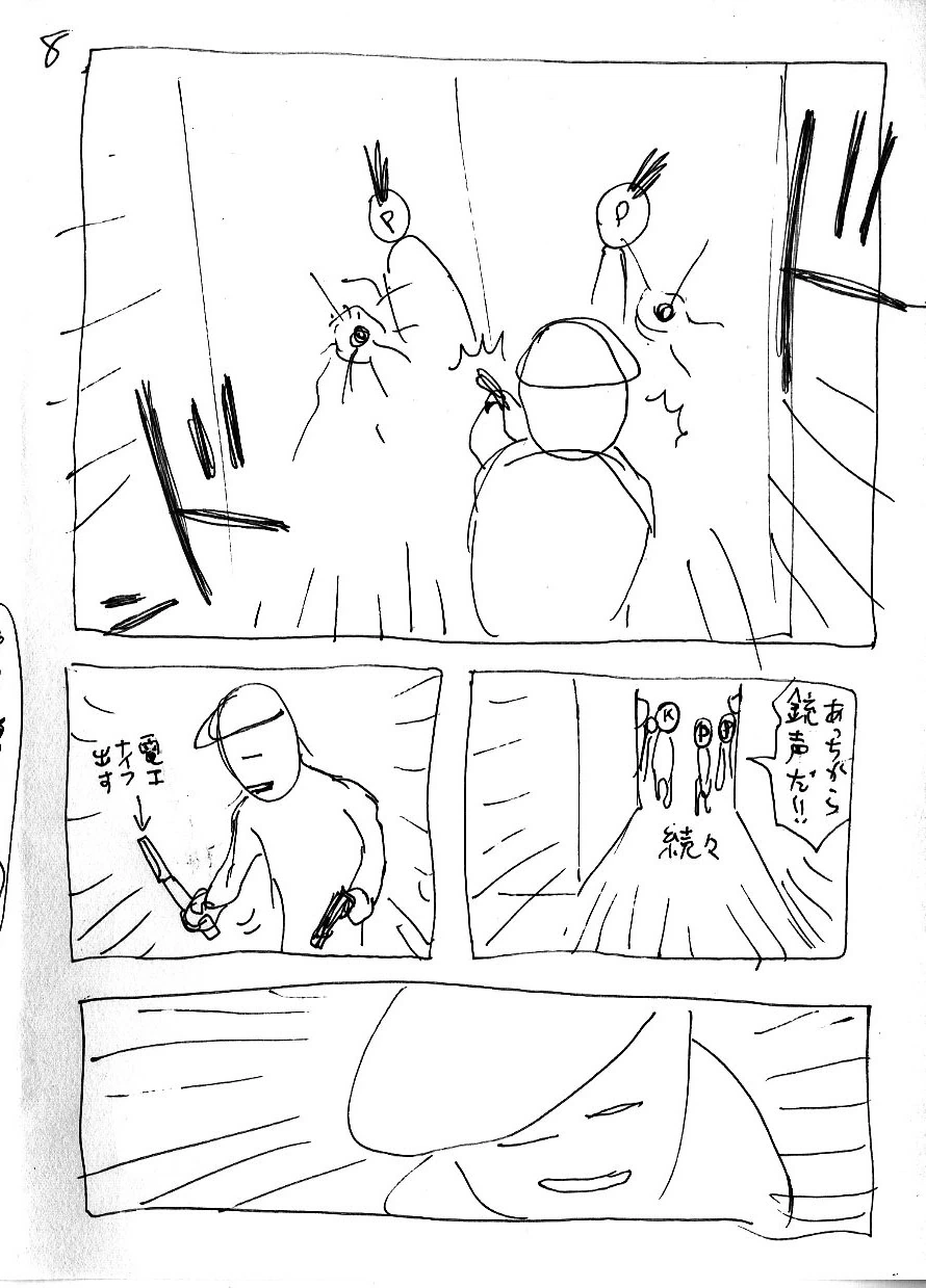 아인 만화 작가의 그림 과정 - 이미지 5